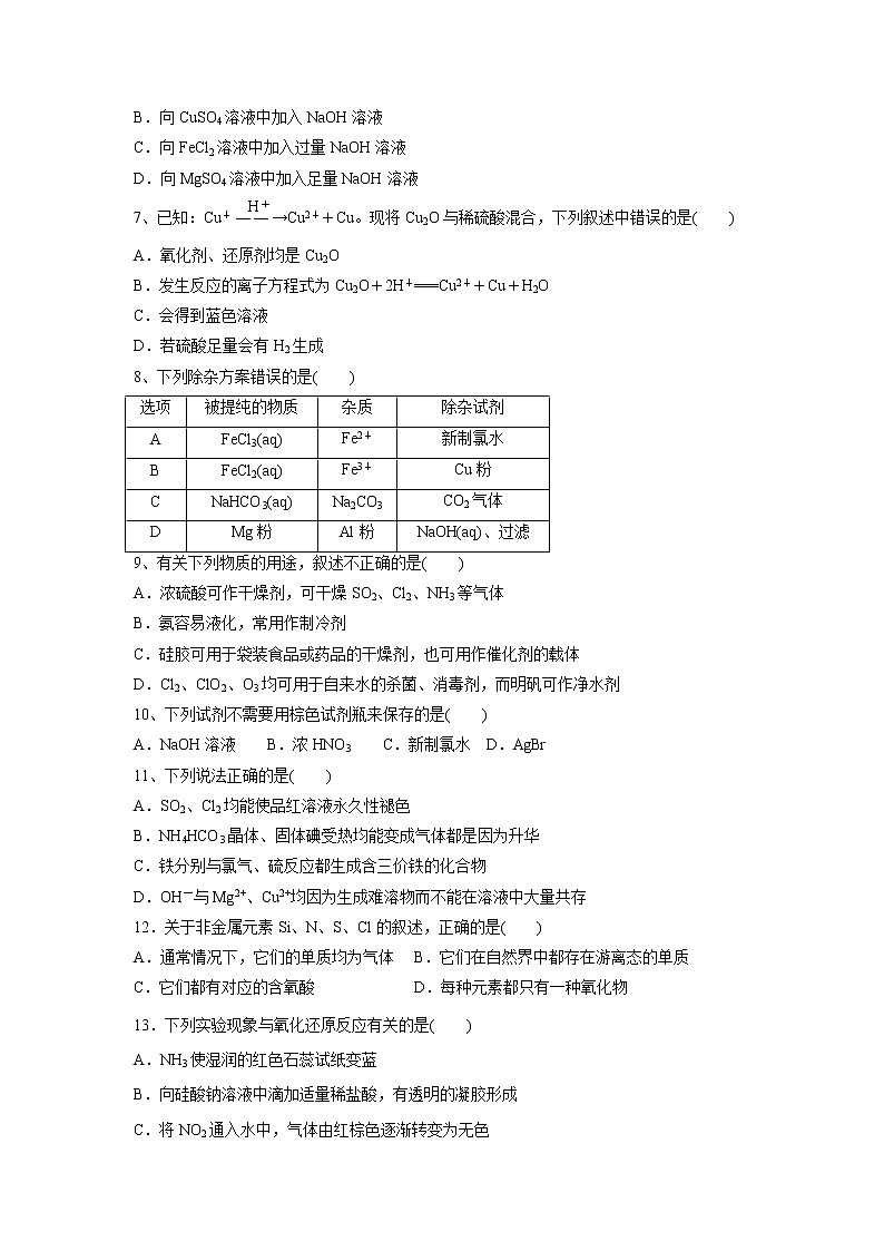 【化学】陕西省黄陵中学2018-2019学年高一（重点班）上学期期末考试试题02