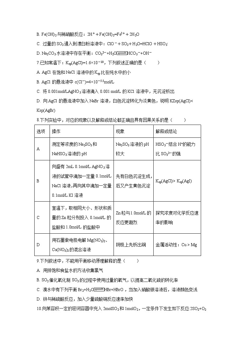 【化学】安徽省阜阳市2018-2019学年高一下学期期末考试试题02