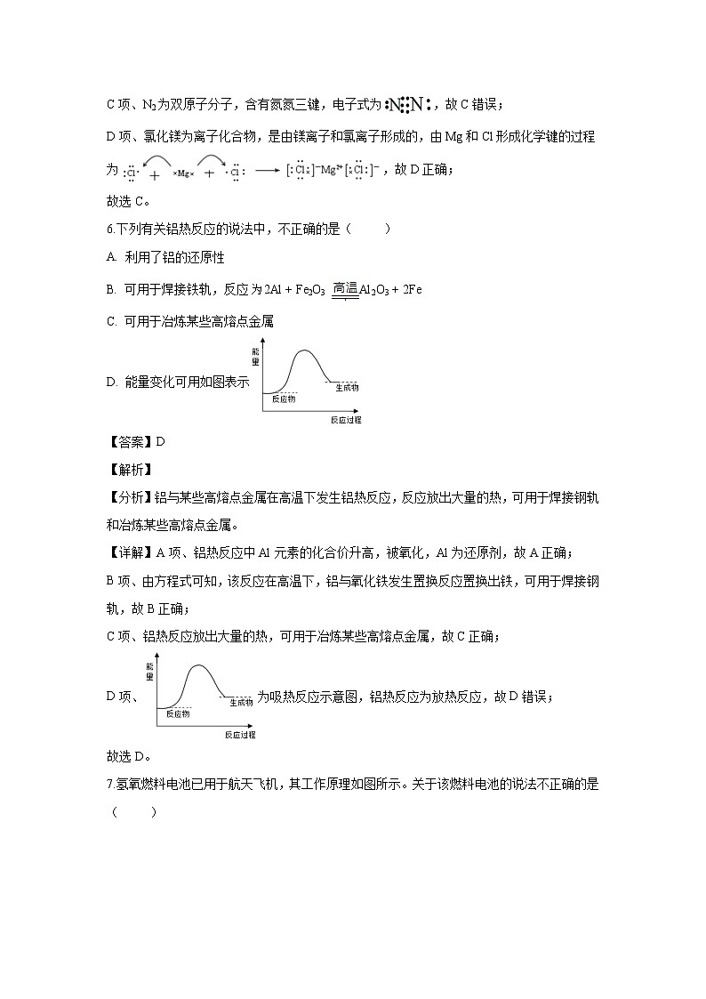 【化学】北京市朝阳区2018-2019学年高一下学期期末考试试卷（解析版）03