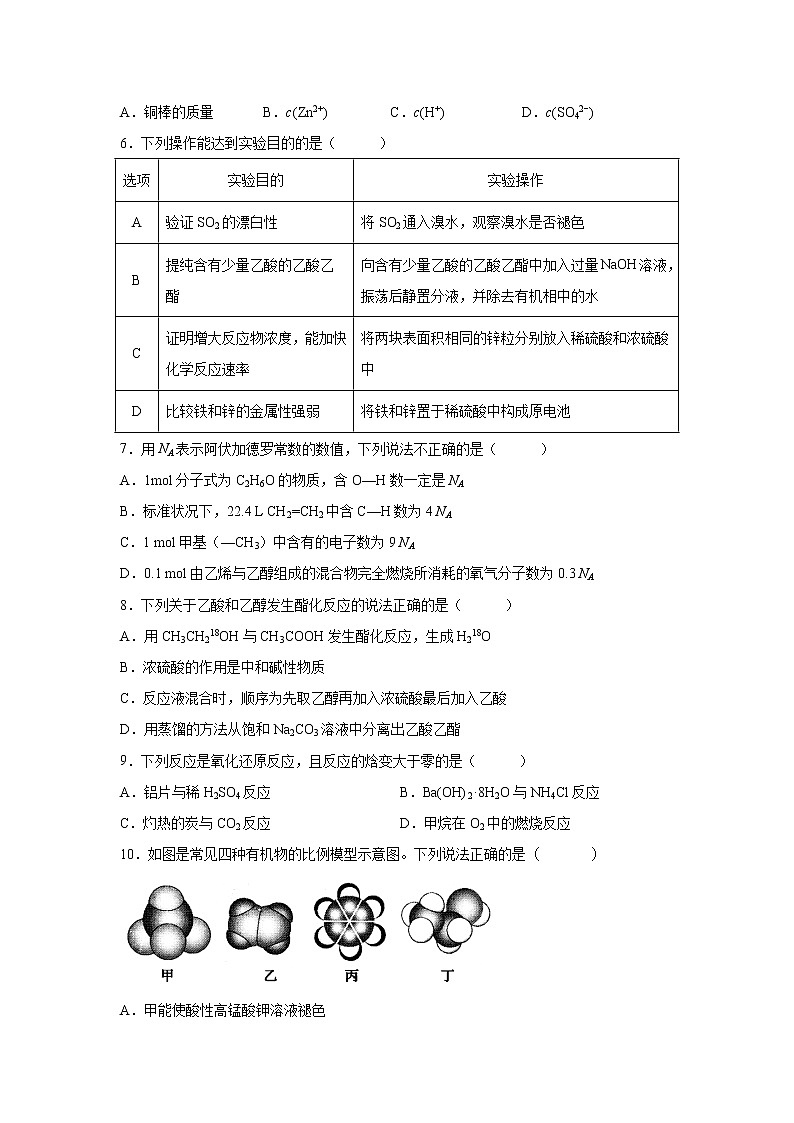 【化学】甘肃省顶级名校2018-2019学年高一下学期期末考试试题02