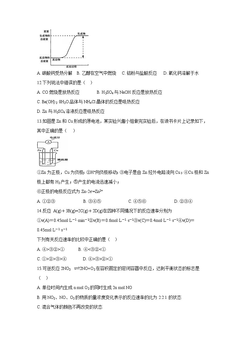 【化学】甘肃省天水市一中2018-2019学年高一下学期期末考试（文）试题03