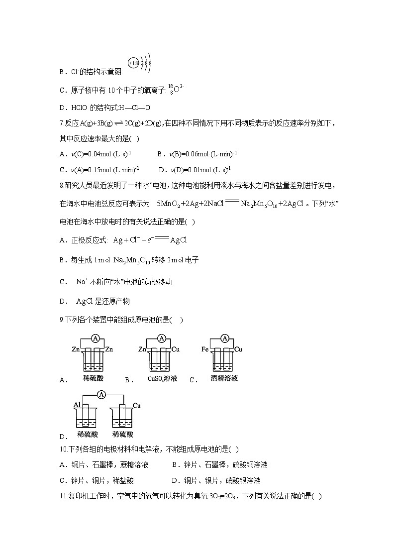 【化学】甘肃省玉门一中2018-2019学年高一下学期期末考试试卷02