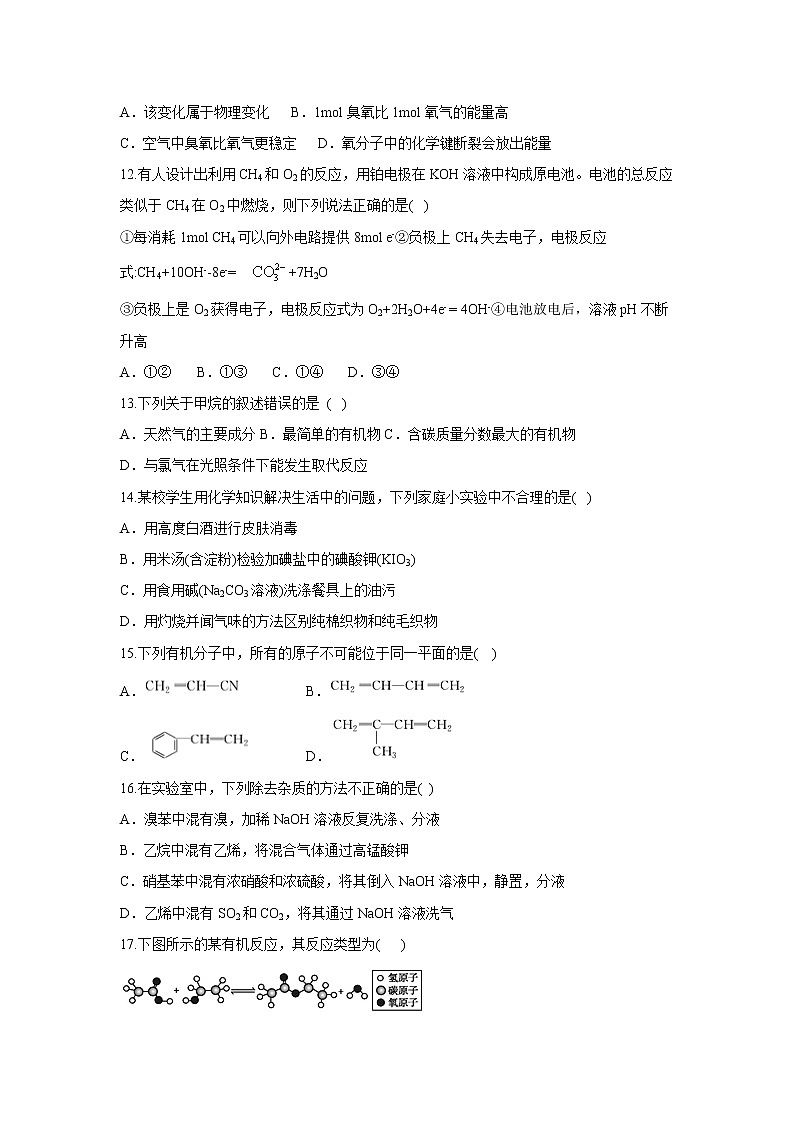 【化学】甘肃省玉门一中2018-2019学年高一下学期期末考试试卷03