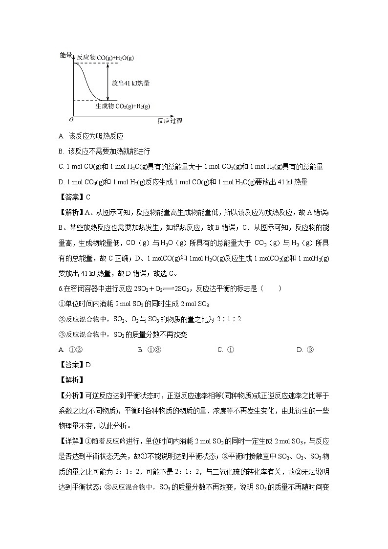 【化学】甘肃省临泽一中2018-2019学年高一下学期期末考试模拟试卷（解析版）第3页