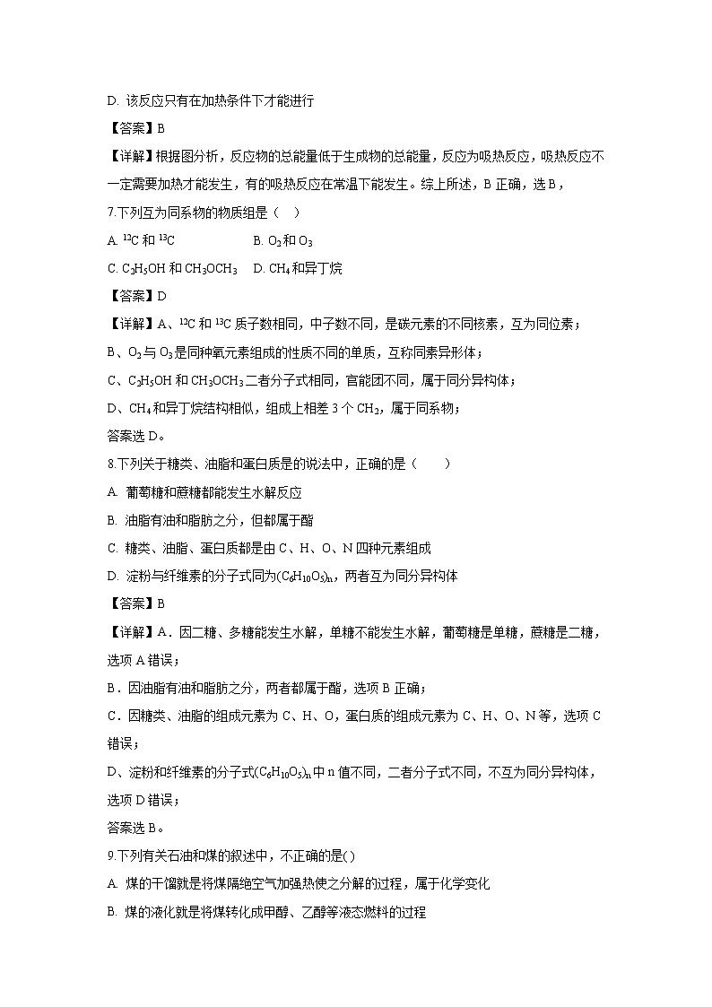【化学】甘肃省镇原县镇原中学2018-2019学年高一下学期期末考试试卷（解析版）03