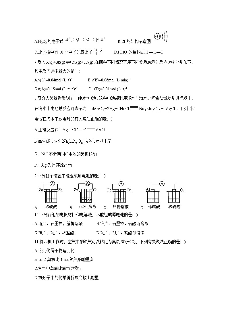 【化学】甘肃省玉门市第一中学2018-2019学年高一下学期期末考试试题02