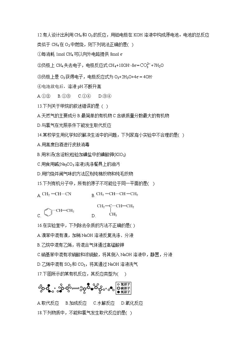 【化学】甘肃省玉门市第一中学2018-2019学年高一下学期期末考试试题03