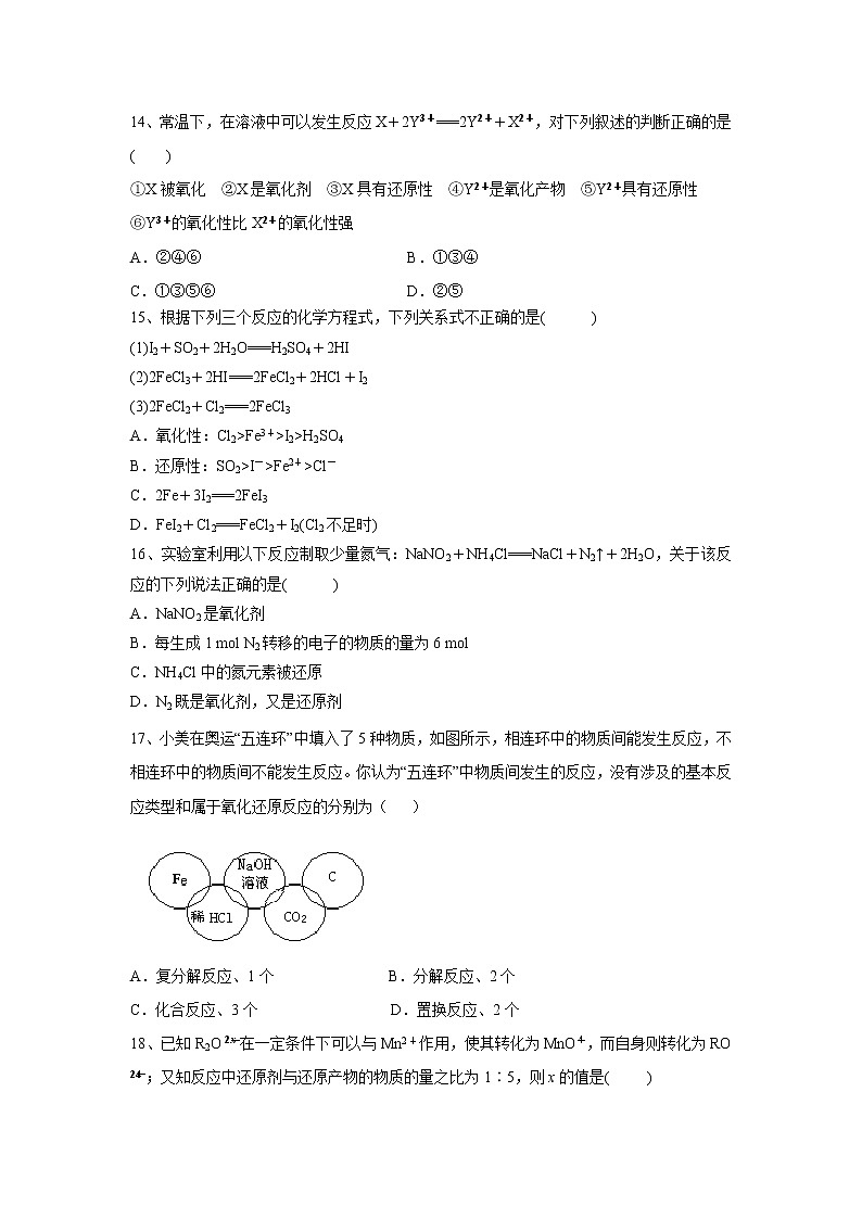 【化学】黑龙江省大庆市第十中学2019-2020学年高一10月月考试卷03