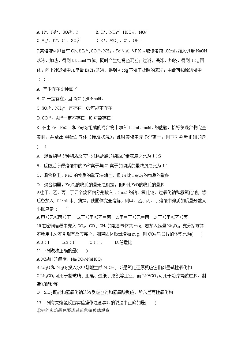 【化学】黑龙江省哈尔滨市第六中学2019-2020学年高一12月月考试题02