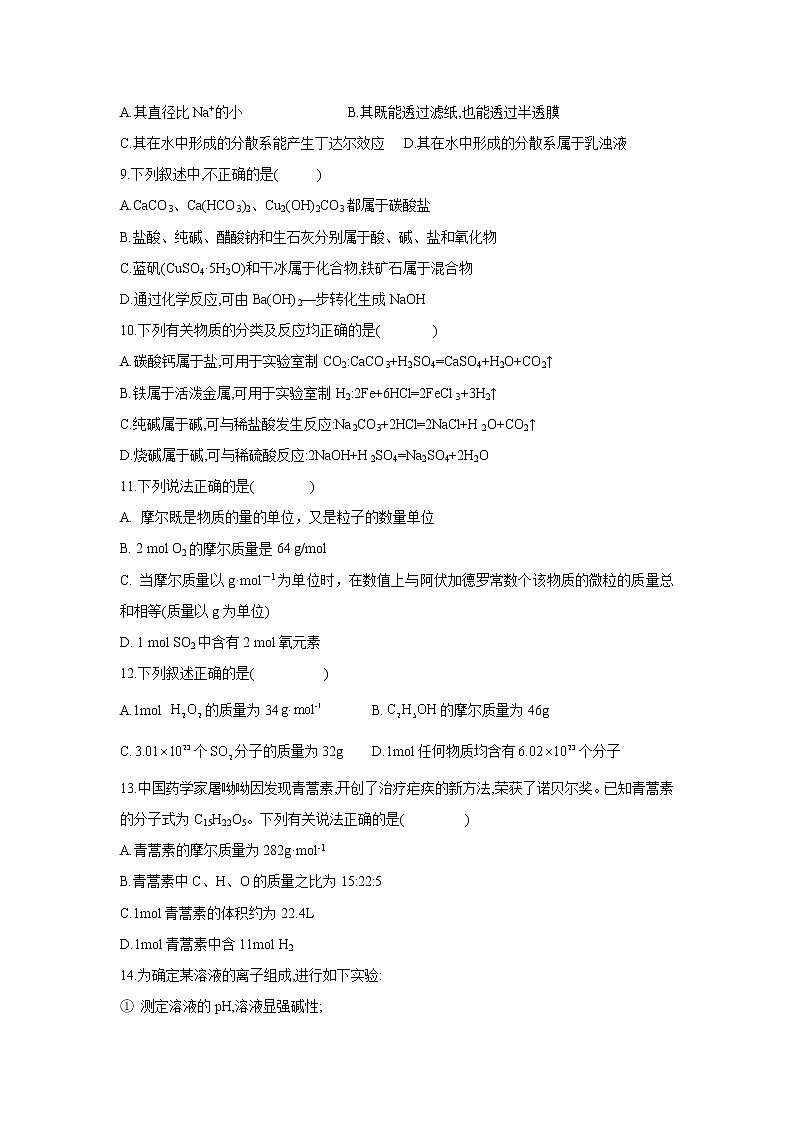 【化学】湖北省安陆市第一高级中学2019-2020学年高一9月月考试题03