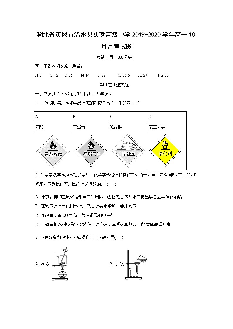 【化学】湖北省黄冈市浠水县实验高级中学2019-2020学年高一10月月考试题01