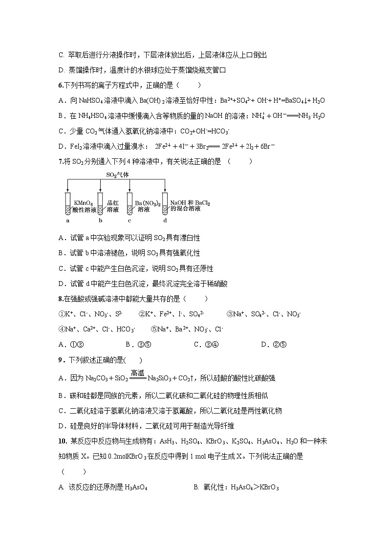 【化学】江西省上饶中学2019-2020学年高一12月月考（筑梦班）试卷02