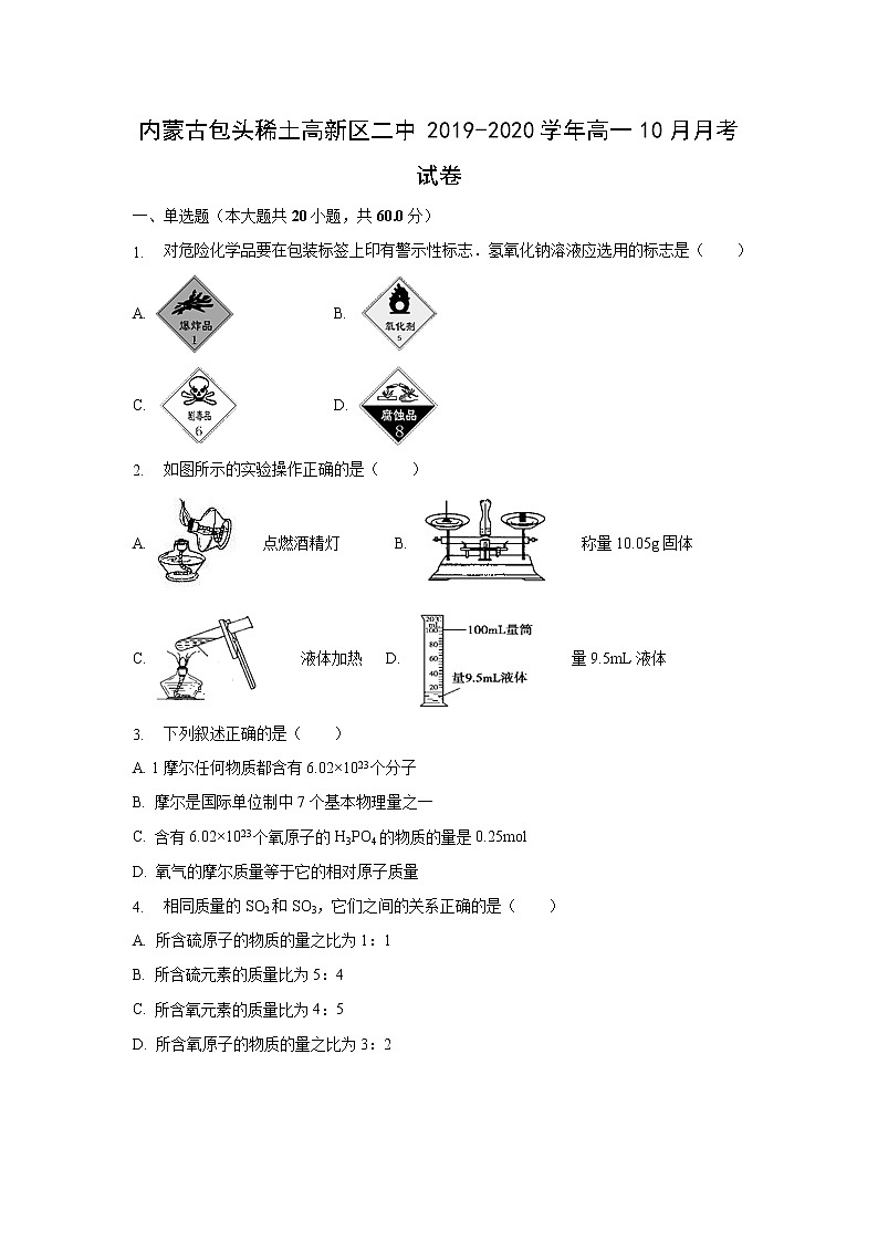 【化学】内蒙古包头稀土高新区二中2019-2020学年高一10月月考试卷（解析版）01