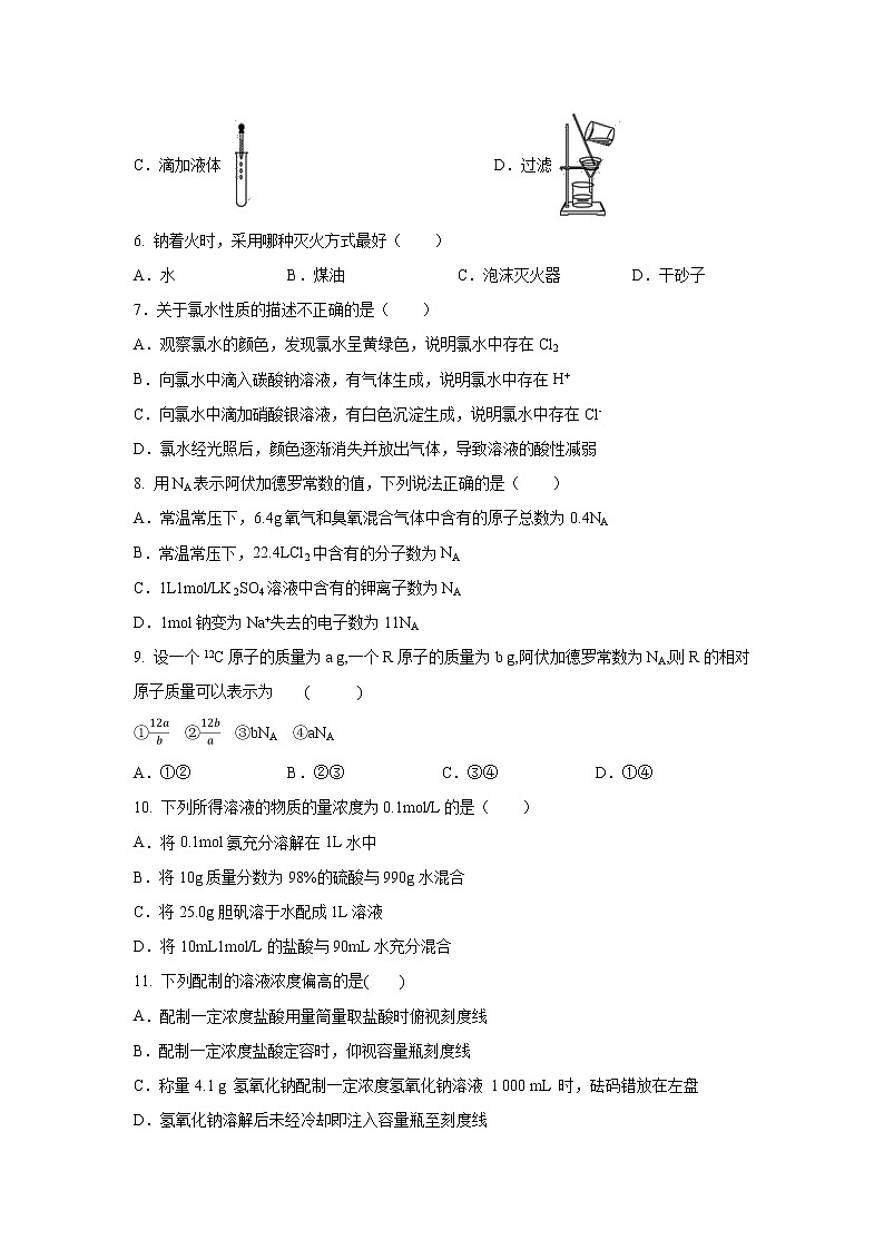 【化学】宁夏石嘴山市第三中学2019-2020学年高一10月月考试题02