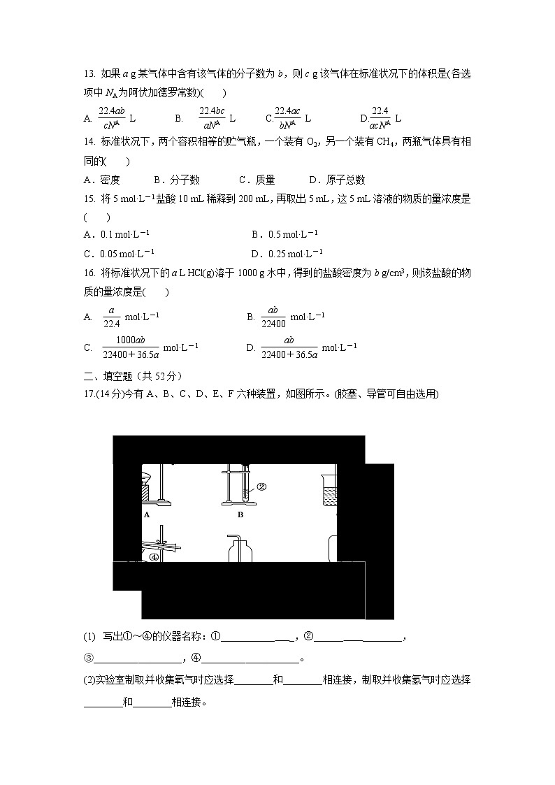 【化学】山西省晋中市平遥县第二中学2019-2020学年高一10月月考试题03