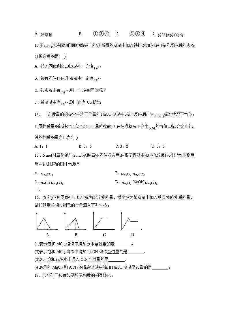【化学】湖北省浠水县实验高级中学2019-2020学年高一12月训练试题03