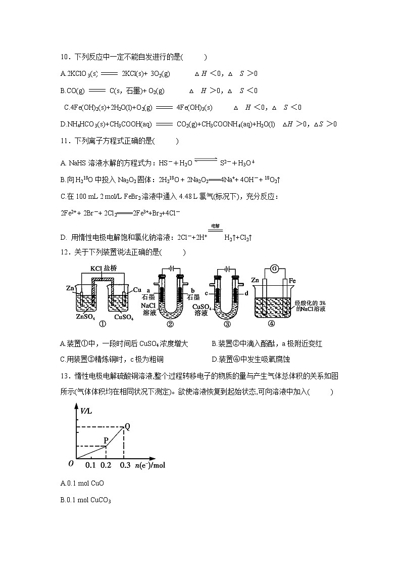 【化学】江西省“山江湖”协作体2019-2020学年高一（自主班）上学期第一次联考（2）试卷03