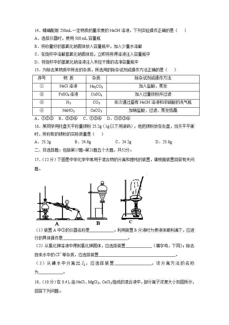 【化学】江西省铅山一中、横峰中学2019-2020学年高一（统招班）上学期第一次联考试题03