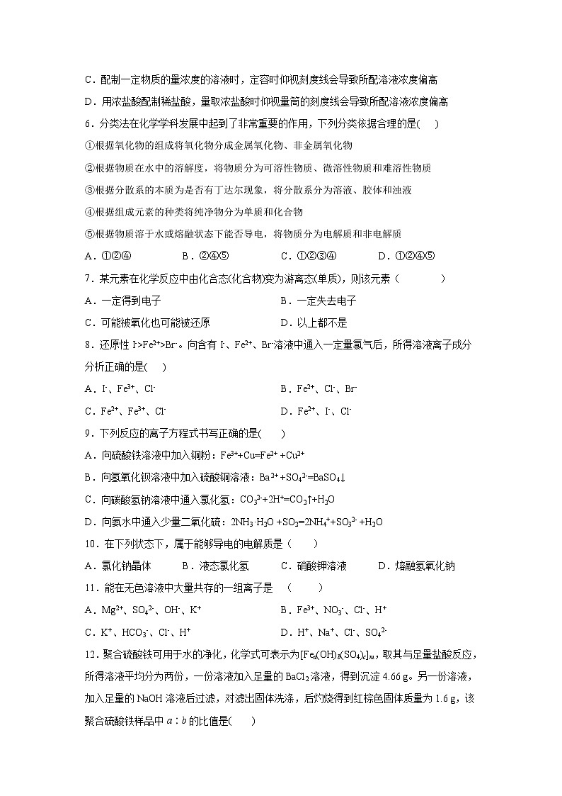 【化学】江西省横峰中学等五校2019-2020学年新高一竞赛班联考试题02