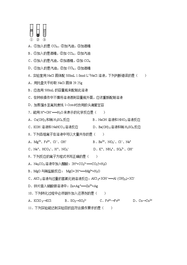 【化学】甘肃省张掖市山丹县第一中学2019-2020学年高一11月月考试题02
