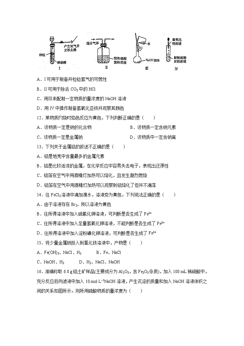 【化学】甘肃省张掖市山丹县第一中学2019-2020学年高一11月月考试题03