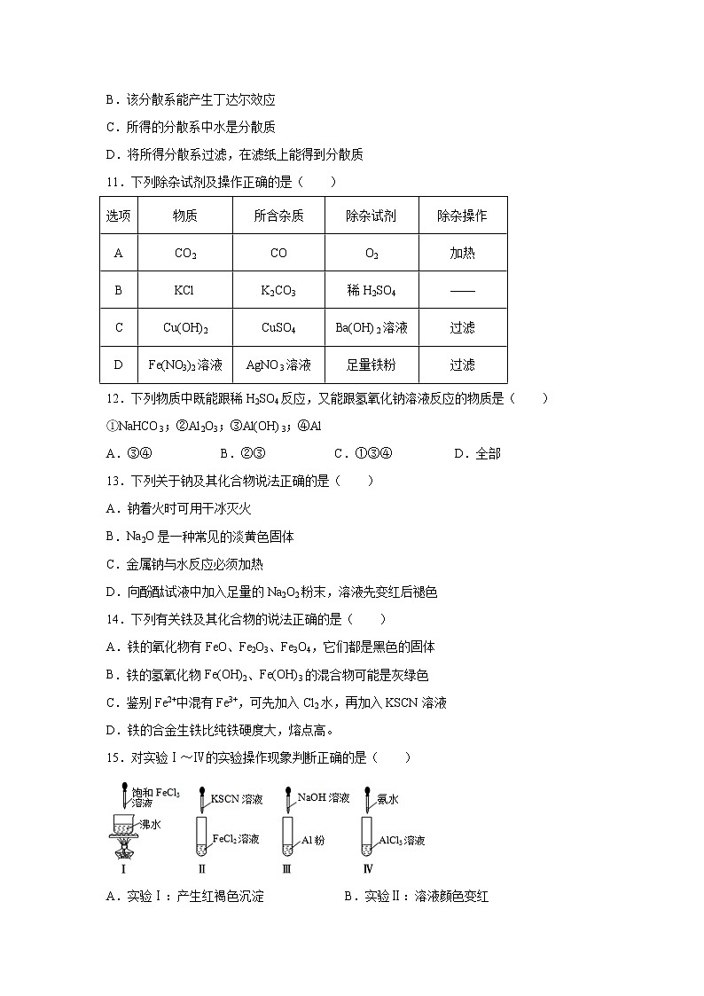 【化学】甘肃省张掖市临泽县第一中学2019-2020学年高一11月月考试题03