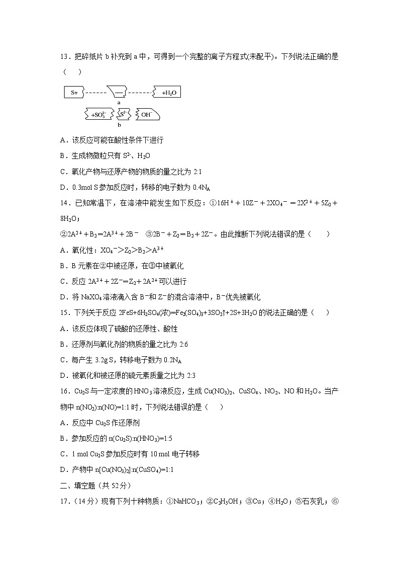 【化学】广西南宁市第三中学2019-2020学年高一12月月考试题03