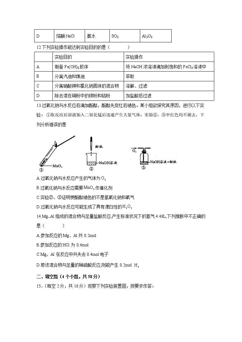 【化学】贵州省遵义航天高级中学2019-2020学年高一12月份（第三次）月考试题03