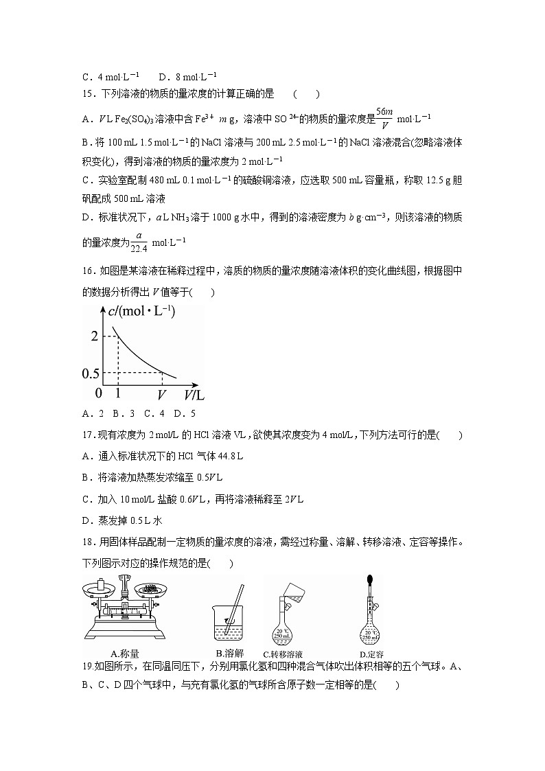 【化学】河北省承德第一中学2019-2020学年高一9月月考试题03