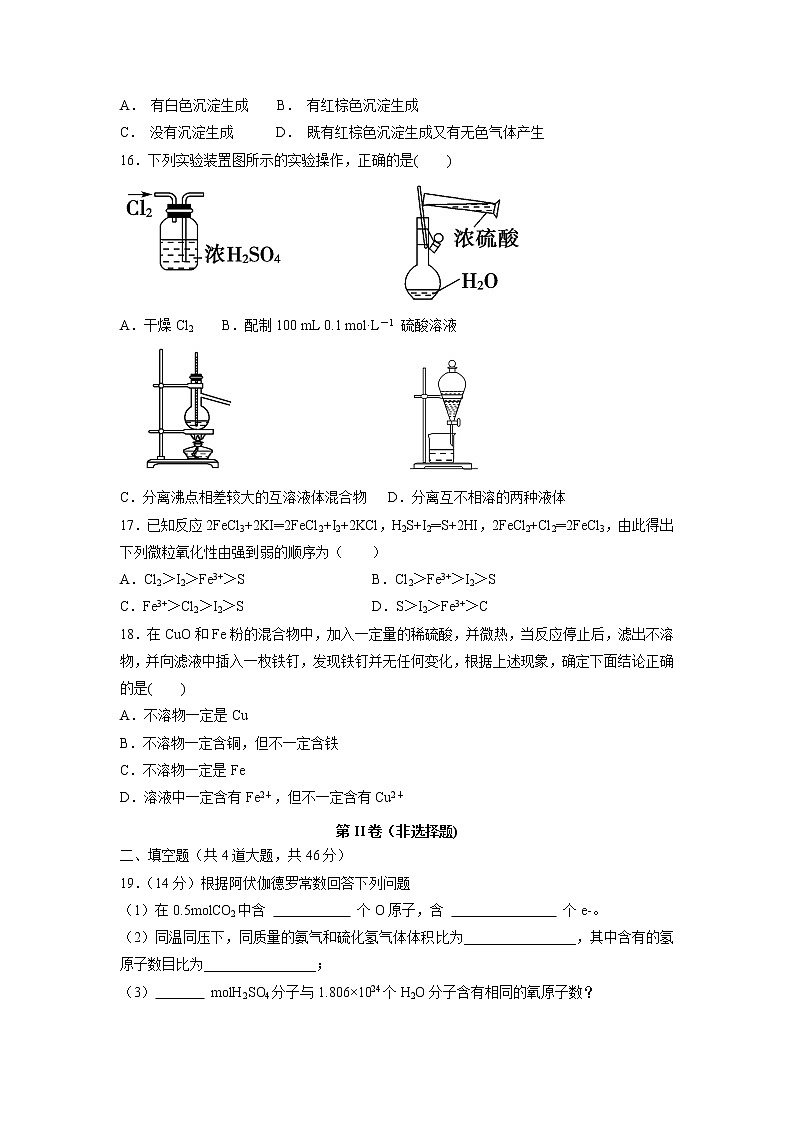 【化学】河北省鸡泽县第一中学2019-2020学年高一12月月考试题03