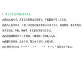2020届化学高考二轮复习（浙江）离子方程式课件（35张）