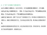 2020届化学高考二轮复习（浙江）离子方程式课件（35张）