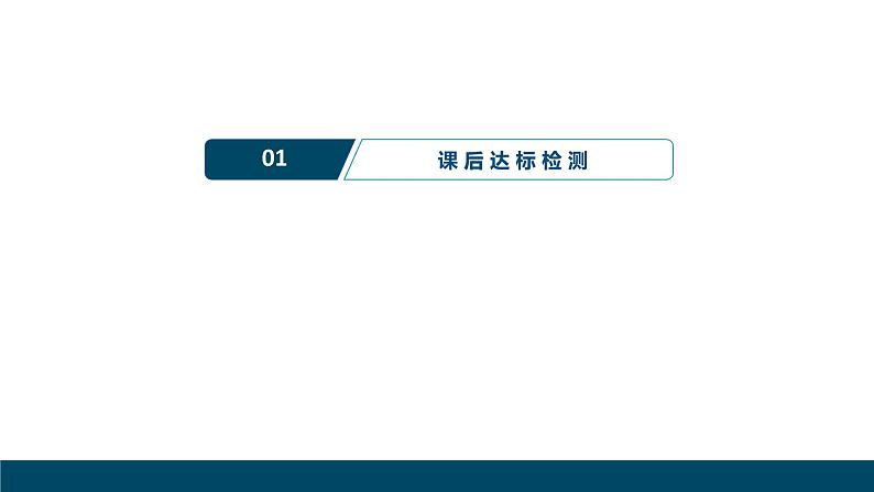 2020届化学高考二轮复习（浙江）无机元素及其化合物的综合应用课件（31张）02