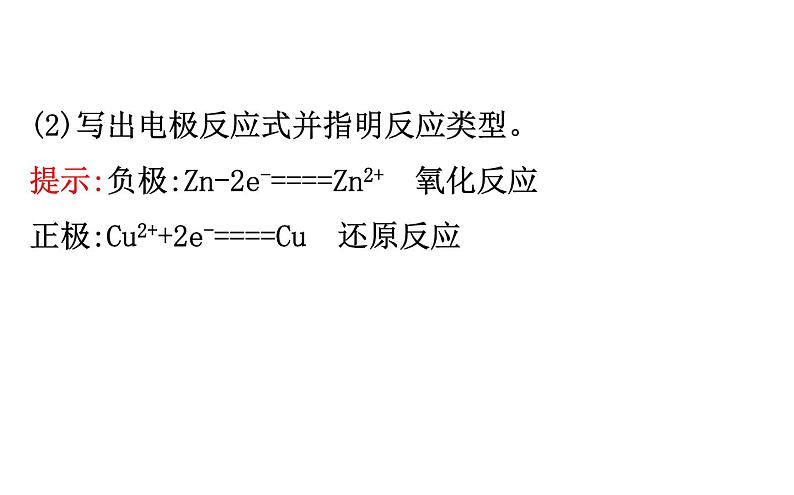 2020届高考化学二轮复习电化学原理与应用 课件（145张）05