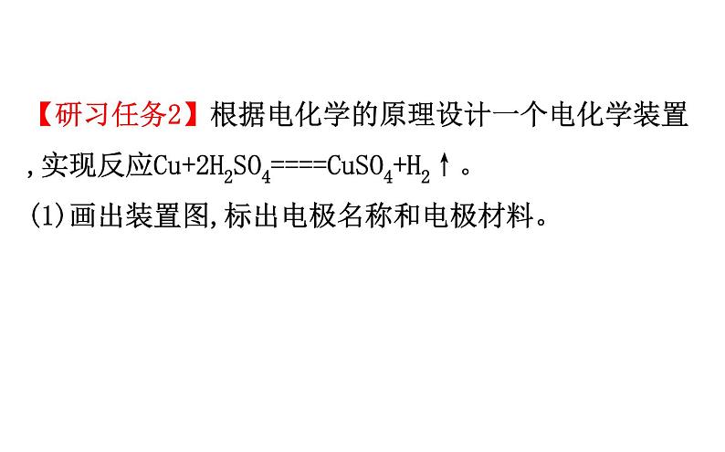 2020届高考化学二轮复习电化学原理与应用 课件（145张）07