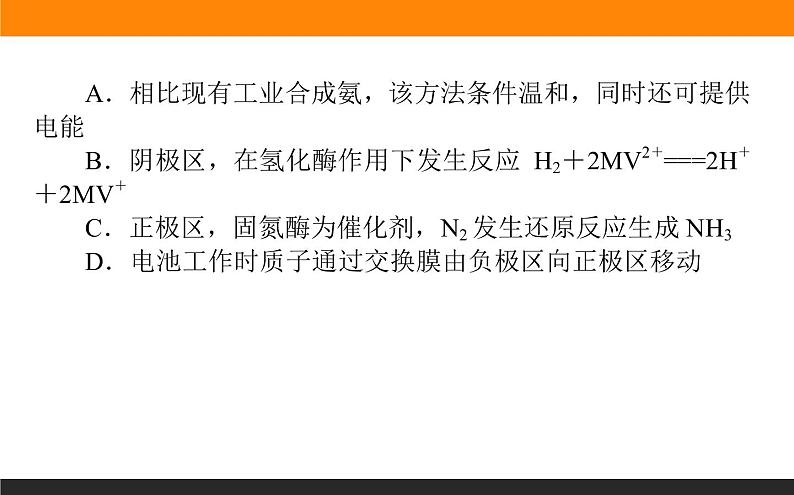 2020届高考化学二轮复习电化学原理应用——化学电源与电解技术课件（84张）03