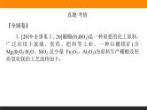 2020届高考化学二轮复习化工流程综合分析课件（120张）