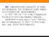 2020届高考化学二轮复习化工流程综合分析课件（120张）