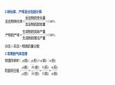 2020届高考化学二轮复习化学反应速率、平衡的综合计算课件（34张）