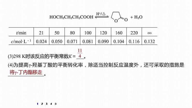 2020届高考化学二轮复习化学反应速率、平衡的综合计算课件（34张）06