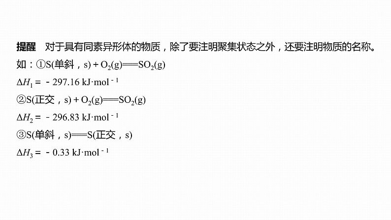 2020届高考化学二轮复习化学反应与能量课件（125张）07