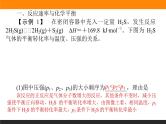 2020届高考化学二轮复习化学反应原理图像与图表综合分析课件（34张）