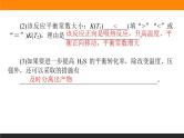 2020届高考化学二轮复习化学反应原理图像与图表综合分析课件（34张）