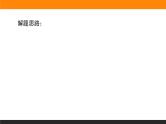 2020届高考化学二轮复习化学反应原理图像与图表综合分析课件（34张）