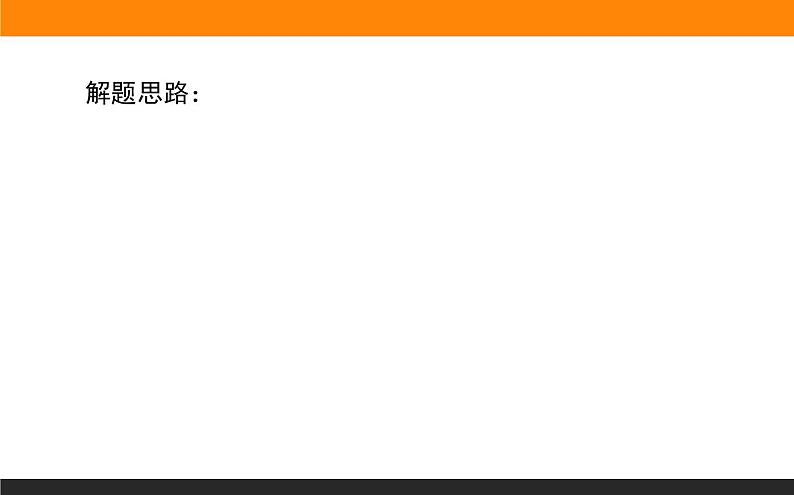 2020届高考化学二轮复习化学反应原理图像与图表综合分析课件（34张）第4页