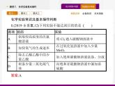 2020届高考化学二轮复习化学实验基本操作课件（54张）