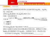 2020届高考化学二轮复习化学实验综合课件（216张）