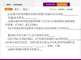 2020届高考化学二轮复习化学实验综合课件（126张）