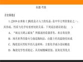 2020届高考化学二轮复习化学与STSE课件（74张）