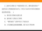 2020届高考化学二轮复习化学与STSE课件（74张）